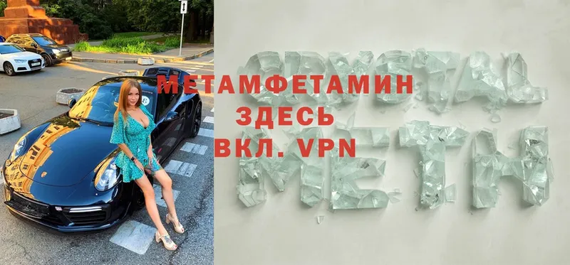 Метамфетамин Methamphetamine  Ижевск 